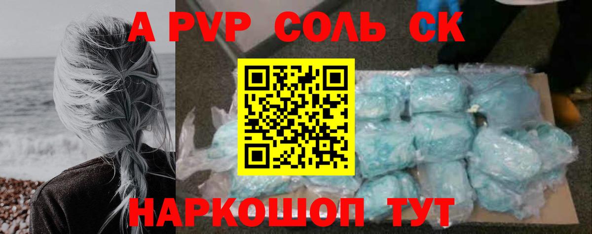 Alpha PVP СК КРИС  Вход с VPN  Alpha PVP  Alfa_PVP СК КРИС  Alpha PVP мука  Ковров 
