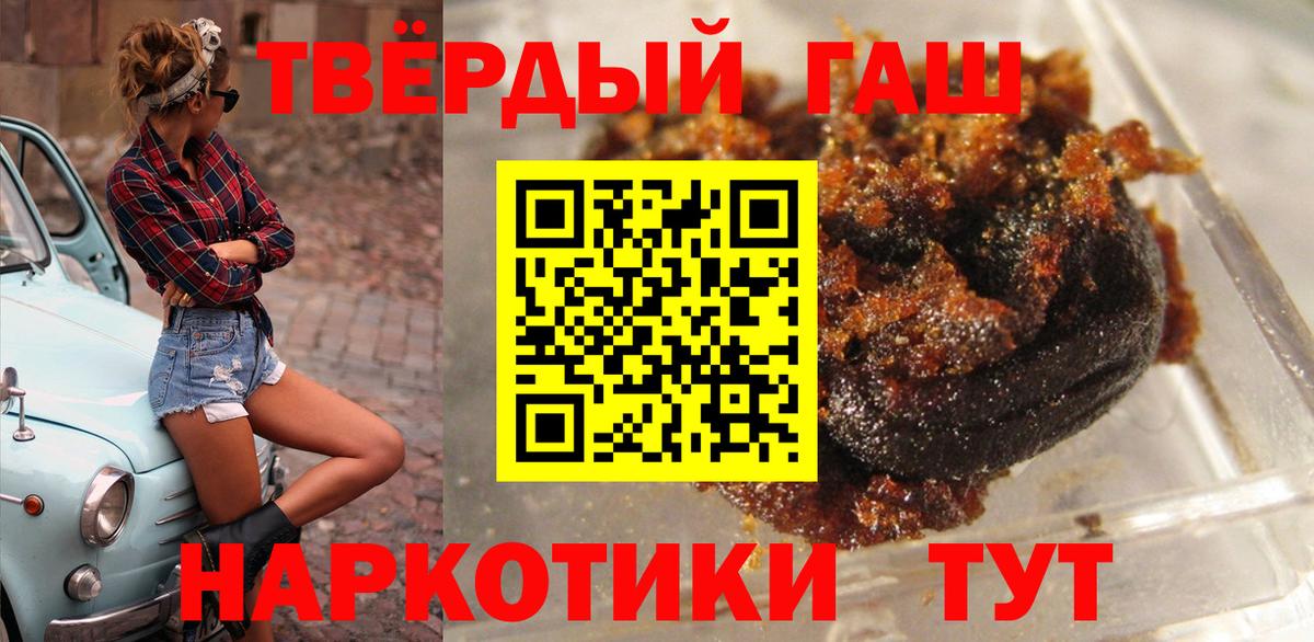 ГАШИШ VHQ  ГАШИШ 40% ТГК  Вход с VPN  Ковров 