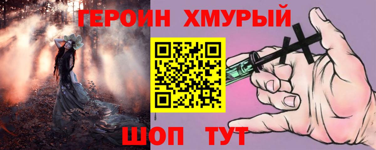 Ковров  ГЕРОИН афганец  Вход с VPN 