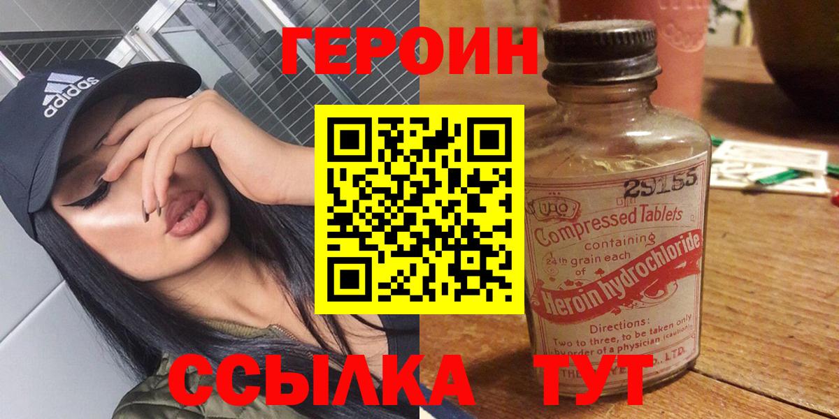 ГЕРОИН гречка Ковров