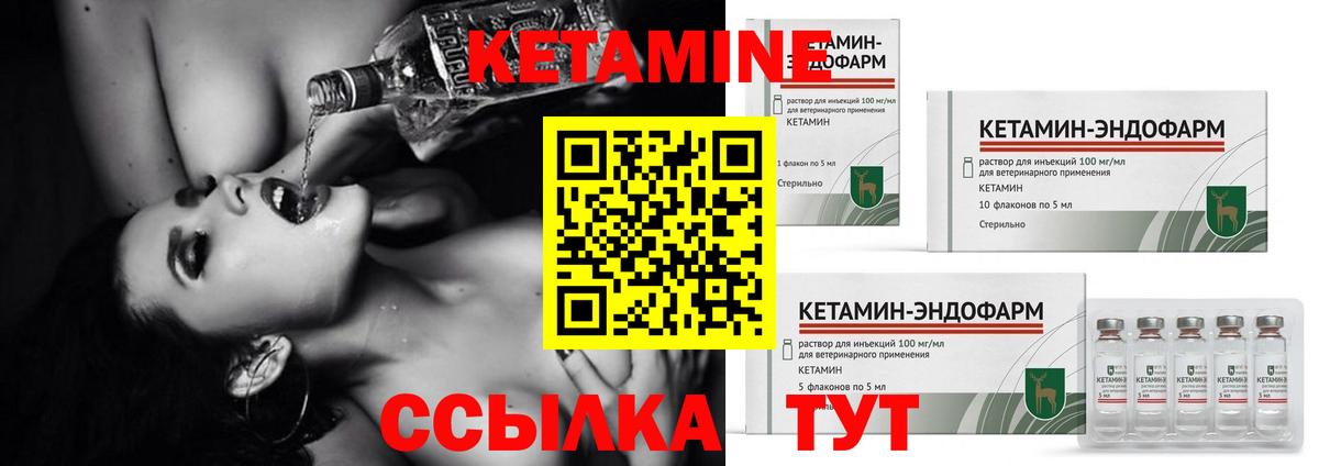 Кетамин ketamine  Вход с VPN  Ковров 