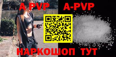 альфа пвп Кингисепп