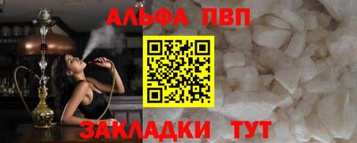 альфа пвп Кингисепп