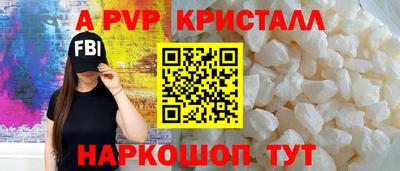 альфа пвп Кингисепп