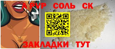 альфа пвп Кингисепп