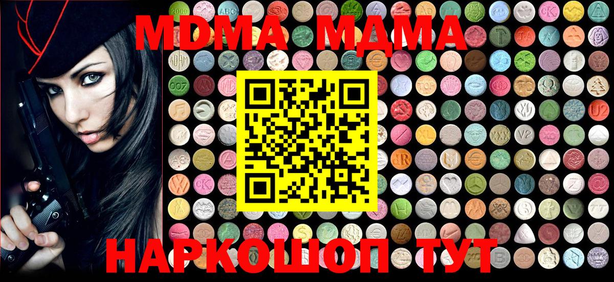 MDMA Molly  Вход с VPN  МДМА VHQ  Ковров 