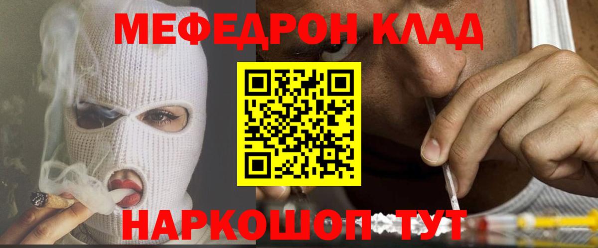 Меф  Вход с VPN  Ковров  МЯУ-МЯУ кристаллы 