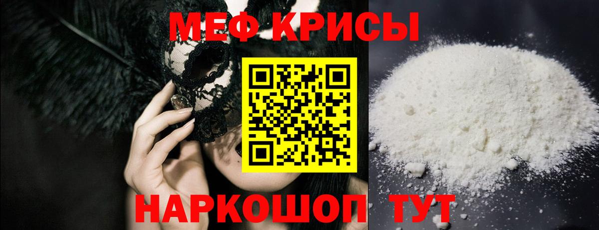 МЕФ мука Ковров