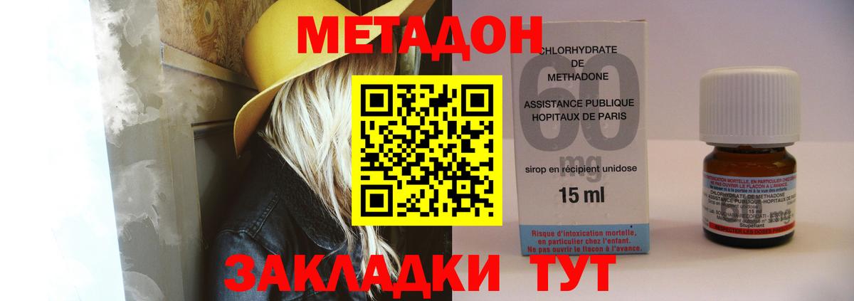 Ковров  МЕТАДОН мёд  Вход с VPN 
