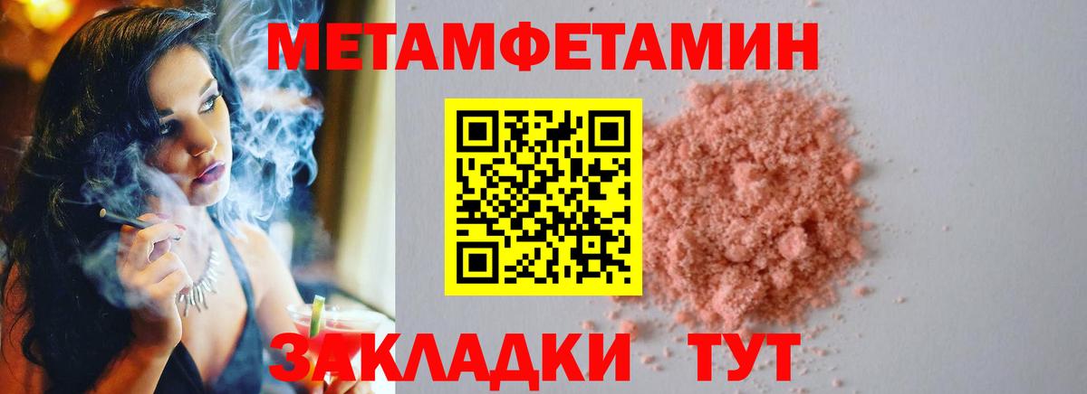 МЕТАМФЕТАМИН кристалл Ковров