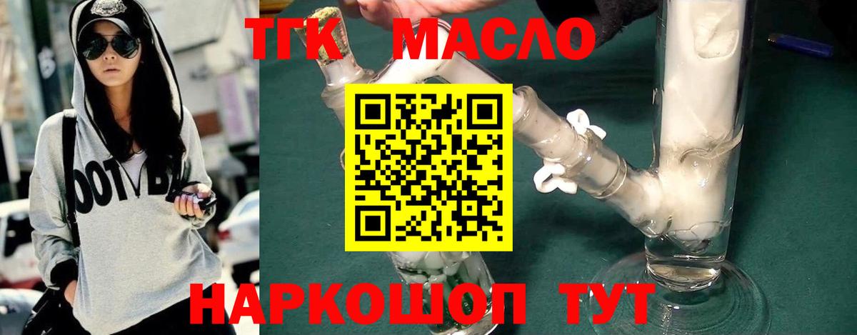 ТГК Wax  ТГК вейп  Вход с VPN  Ковров 