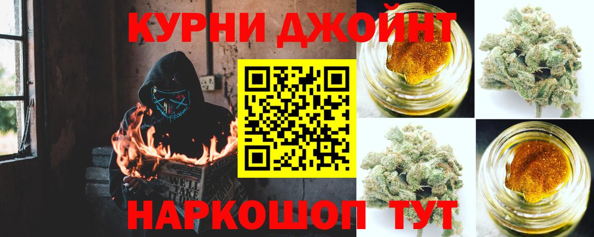 Бошки Шишки THC 21%  Конопля ГИДРОПОН  Вход с VPN  Ковров 